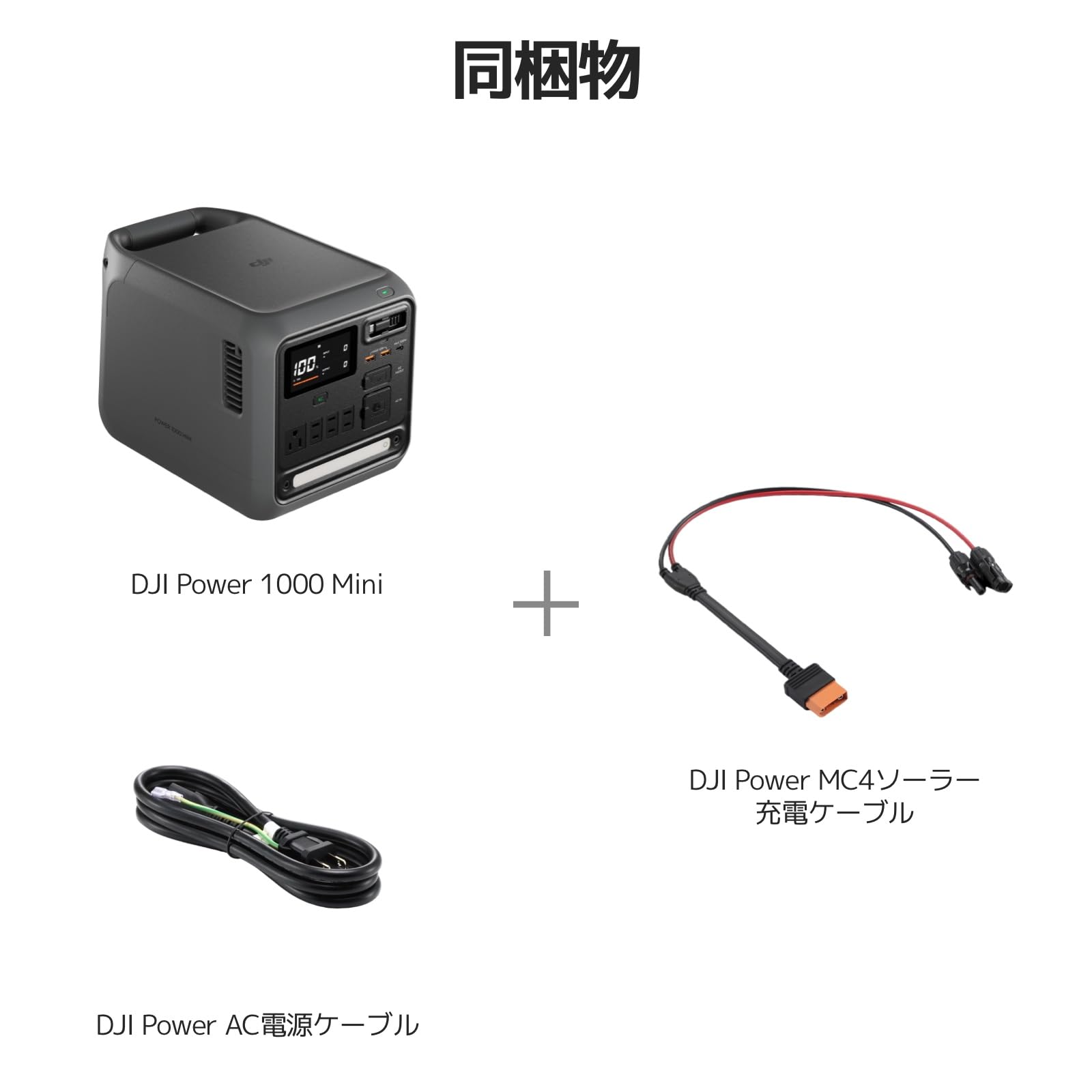 Amazon.co.jp: DJI: ポータブル電源